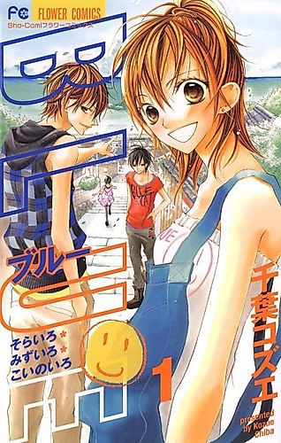 Cover image for Blue (Kozue CHIBA)