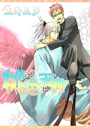 Cover image for Pink Tengu