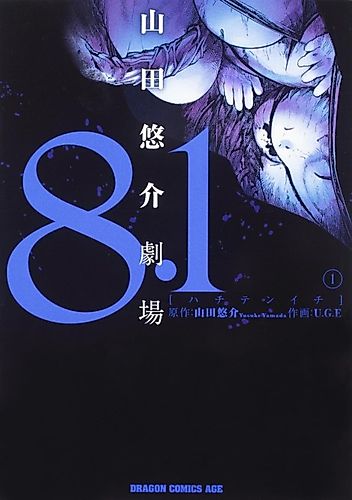 Cover image for Brake
