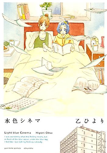 Cover image for Aqua Blue Cinema