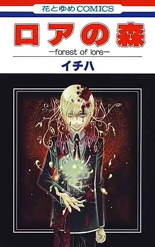 Cover image for Forest of Lore