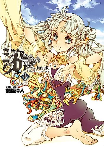 Cover image for Jaguri