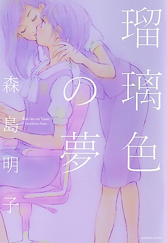 Cover image for The Conditions of Paradise: Azure Dream
