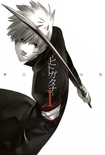 Cover image for -Hitogatana-