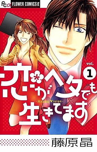 Cover image for Happy Vision