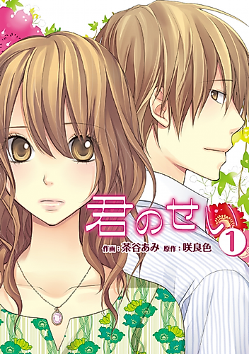Cover image for Es tu culpa