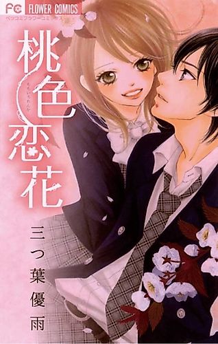 Cover image for Pink Love Flower