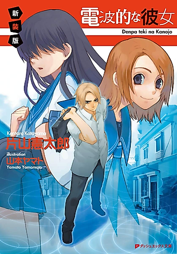 Cover image for Denpateki na Kanojo