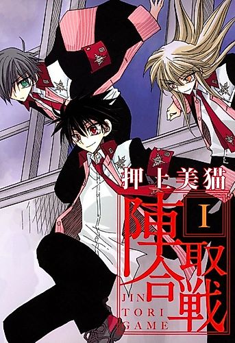 Cover image for Jintori-Gassen