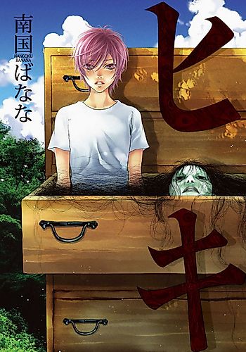 Cover image for Ghost Cabinet