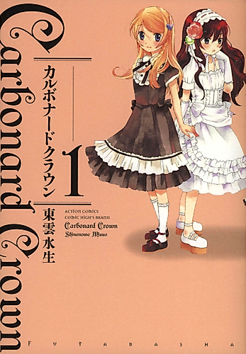 Cover image for Carbonard Crown