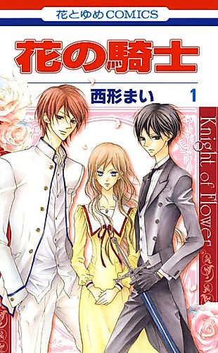 Cover image for Knight of Flower