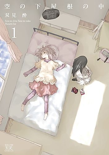 Cover image for Inside Our Roof Beneath the Sky