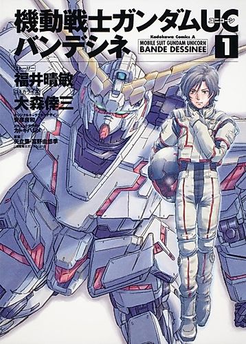 Cover image for Kidou Senshi Gundam Unicorn