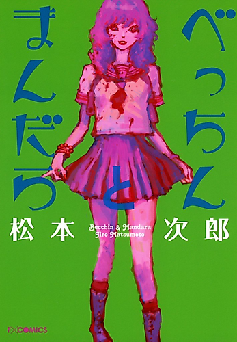 Cover image for Velveteen & Mandala