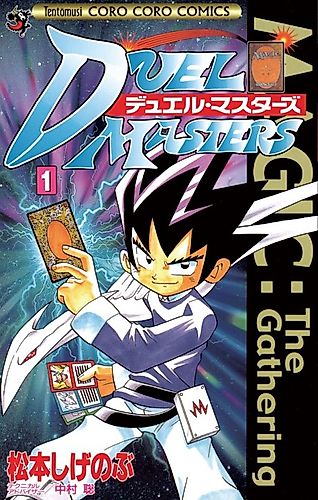 Cover image for Duel Masters