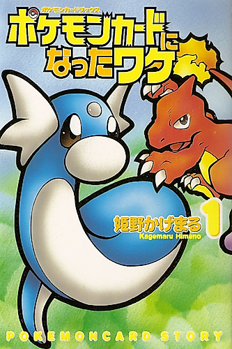 Cover image for How I Became a Pokemon Card