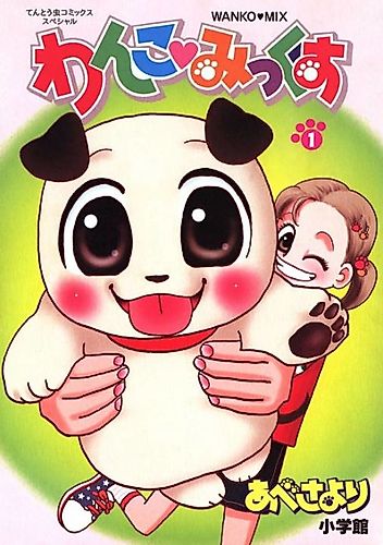 Cover image for Dog Mix
