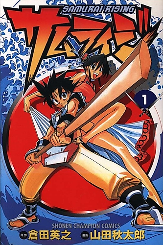 Cover image for Samurai Rising