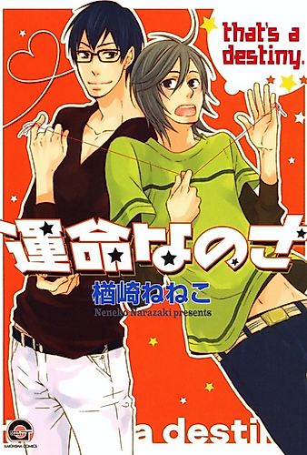 Cover image for That's a Destiny