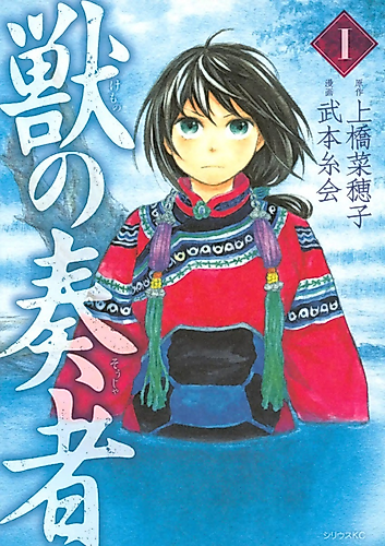 Cover image for The Beast Player