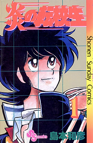 Cover image for Honō no Tenkōsei