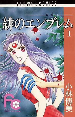 Cover image for The Scarlet Emblem
