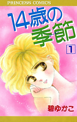 Cover image for 14-sai no Kisetsu