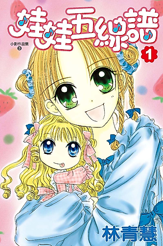 Cover image for Búp Bê Collen