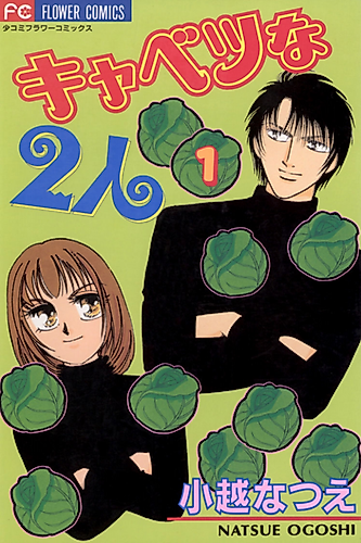 Cover image for Cabbagey Two