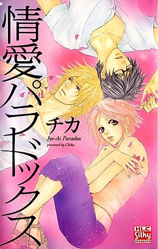 Cover image for Dopping Love