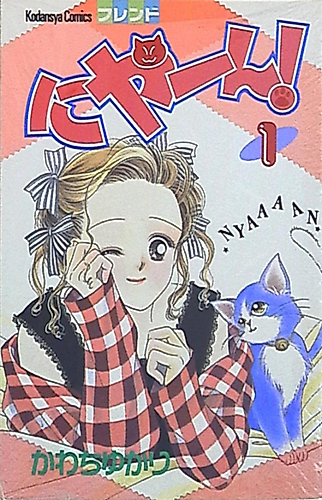Cover image for Nya~n