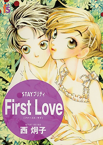 Cover image for Stay pretty first love