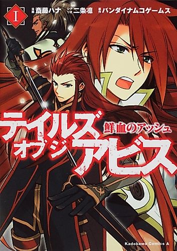 Cover image for Tales of the Abyss: Asch the Bloody