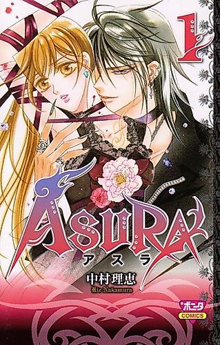 Cover image for เจ้าสาวอสูร