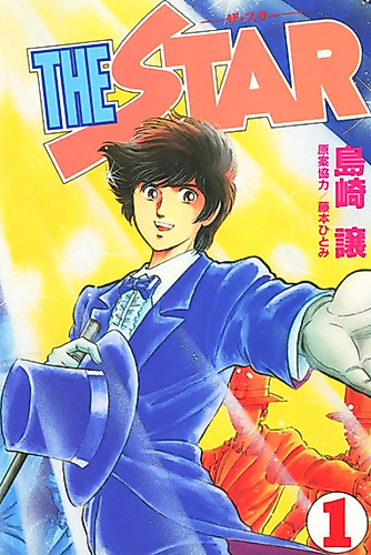 Cover image for The Star