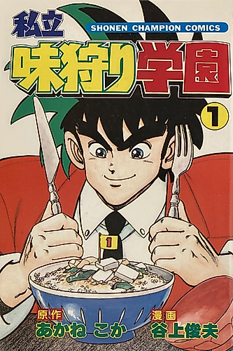 Cover image for Private Taste Picking School