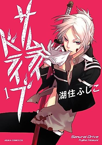 Cover image for Samurai Drive