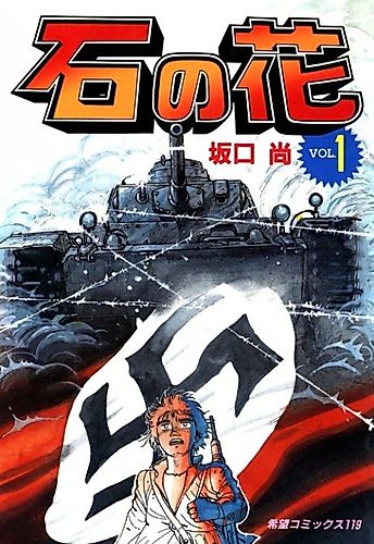 Cover image for The Stone Flower