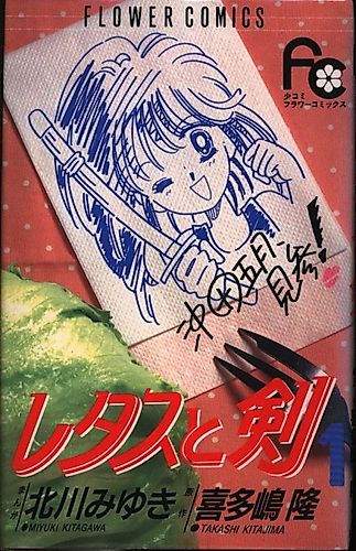 Cover image for Lettuce and Sword
