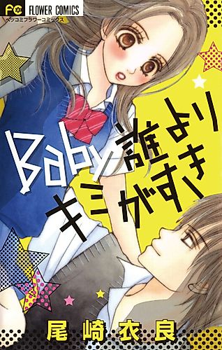 Cover image for Baby I Love You More