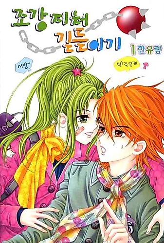 Cover image for Ways of the Jogang Jicheo