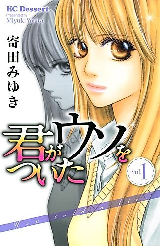 Cover image for You told a lie.