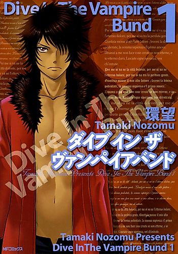 Cover image for Dive in the Vampire Bund