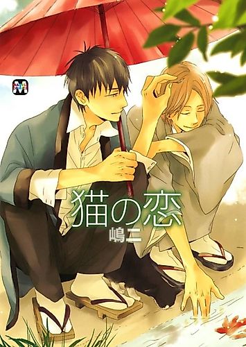 Cover image for Cat's Love