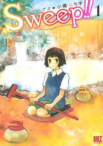 Cover image for Sweep!!