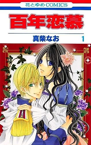 Cover image for Hyaku-nen Renbō