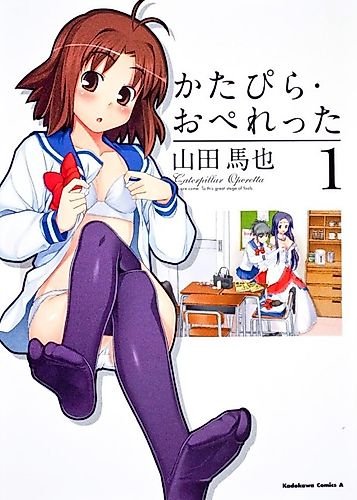 Cover image for Katapira Operetta