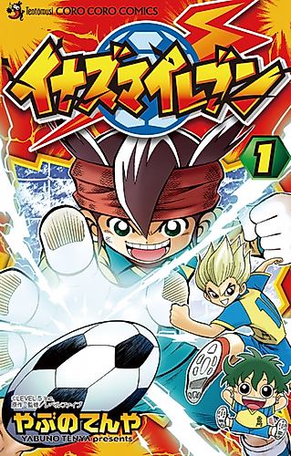 Cover image for Inazuma 11