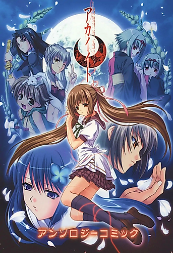 Cover image for Akaiito Anthology Comic
